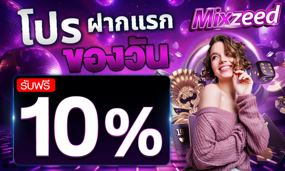 promotion-First_ deposit